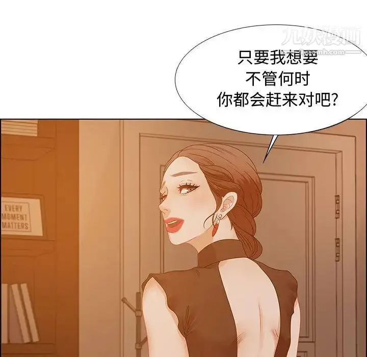 漫画《零距离聊天室》第31话第5张图