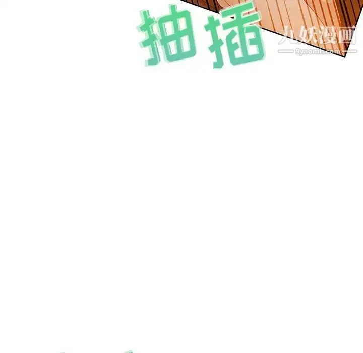 漫画《零距离聊天室》第31话第50张图