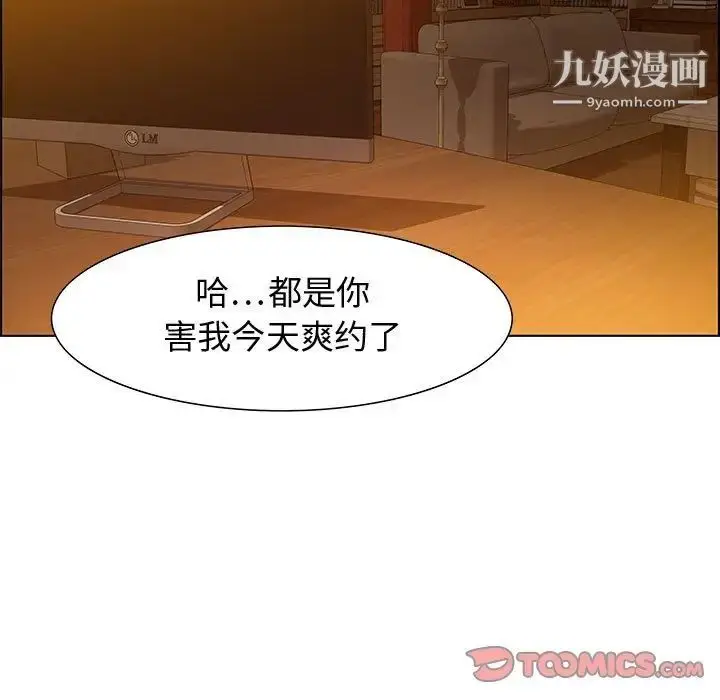 漫画《零距离聊天室》第31话第63张图