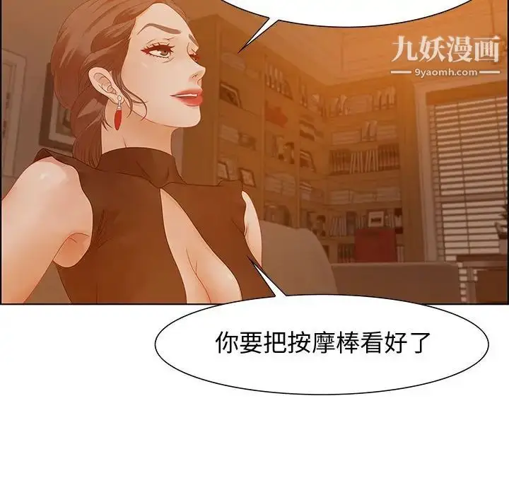 漫画《零距离聊天室》第31话第70张图