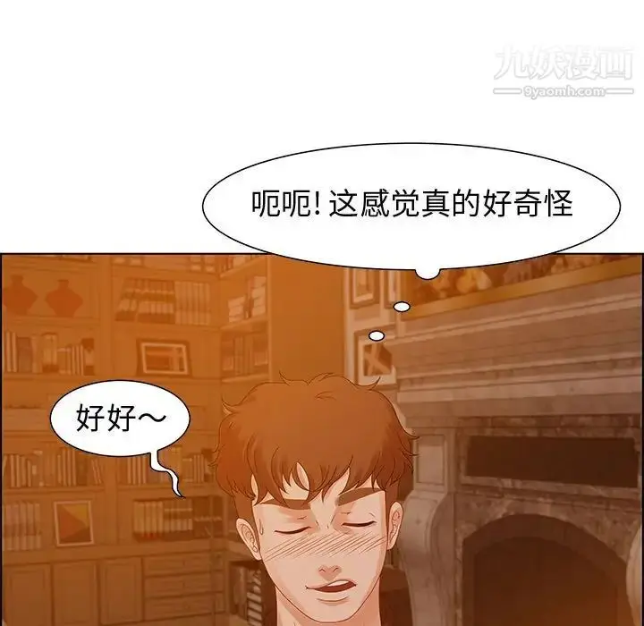 漫画《零距离聊天室》第31话第71张图