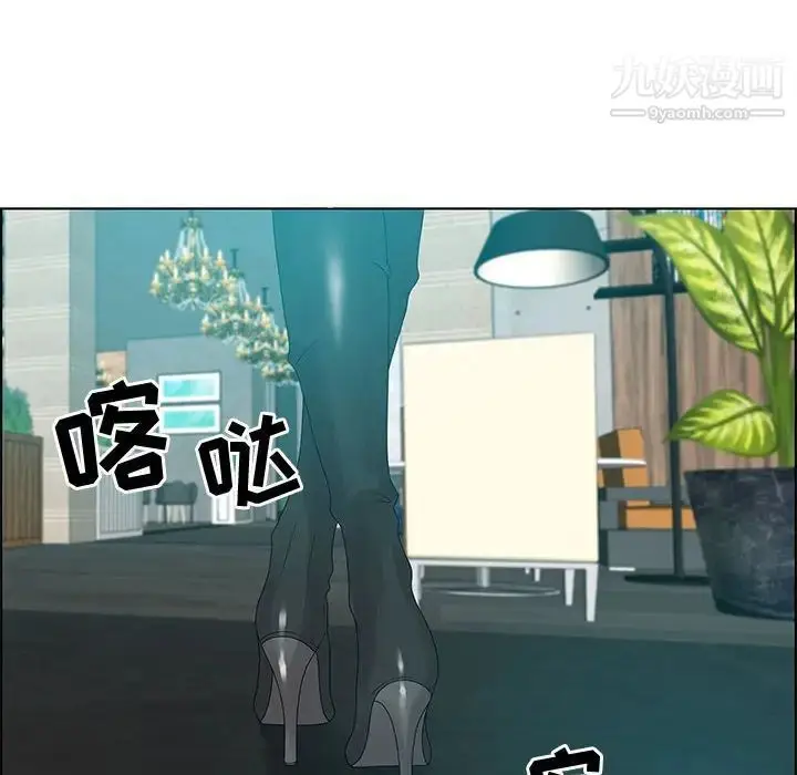 漫画《零距离聊天室》第31话第76张图