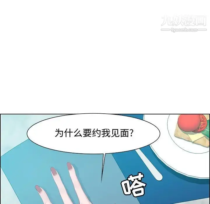 漫画《零距离聊天室》第31话第89张图