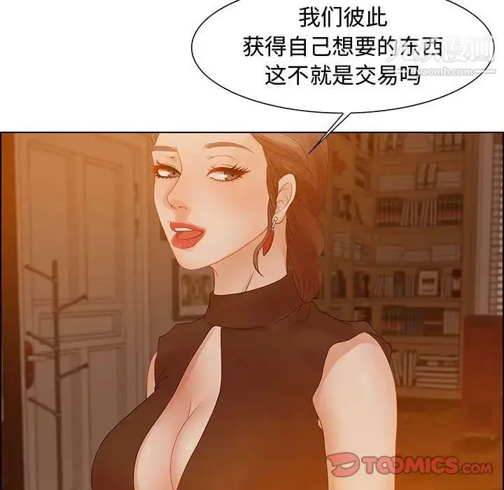 漫画《零距离聊天室》第31话第9张图