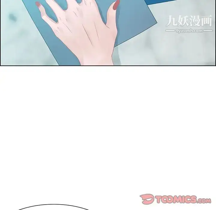 漫画《零距离聊天室》第31话第90张图