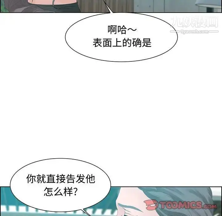 漫画《零距离聊天室》第31话第93张图