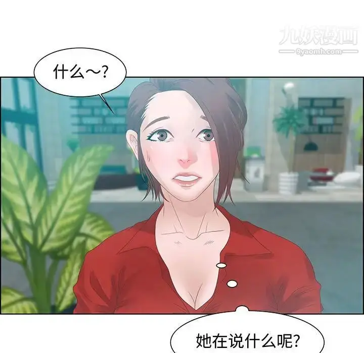 漫画《零距离聊天室》第31话第95张图