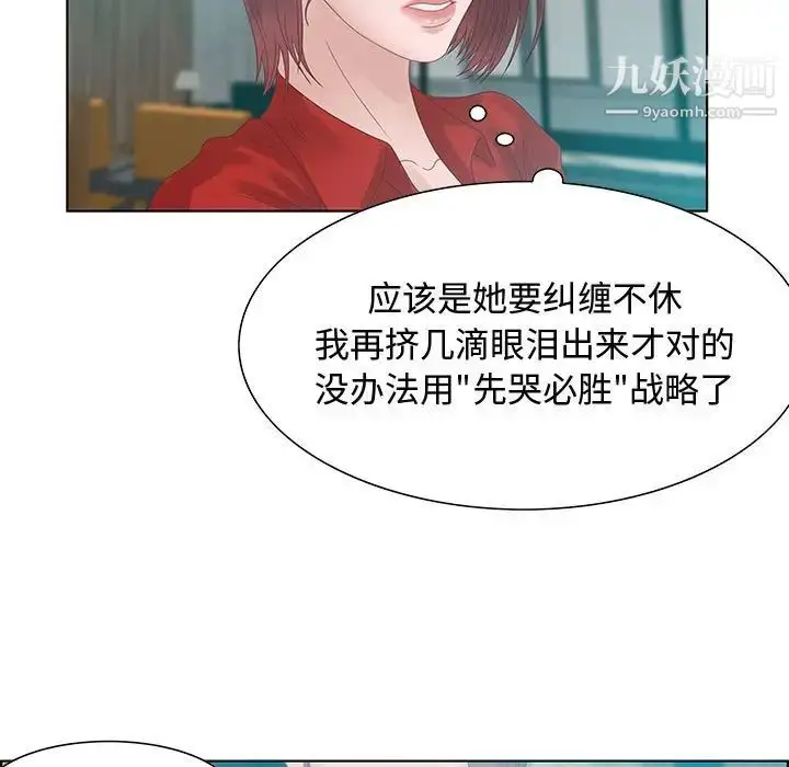 漫画《零距离聊天室》第31话第97张图