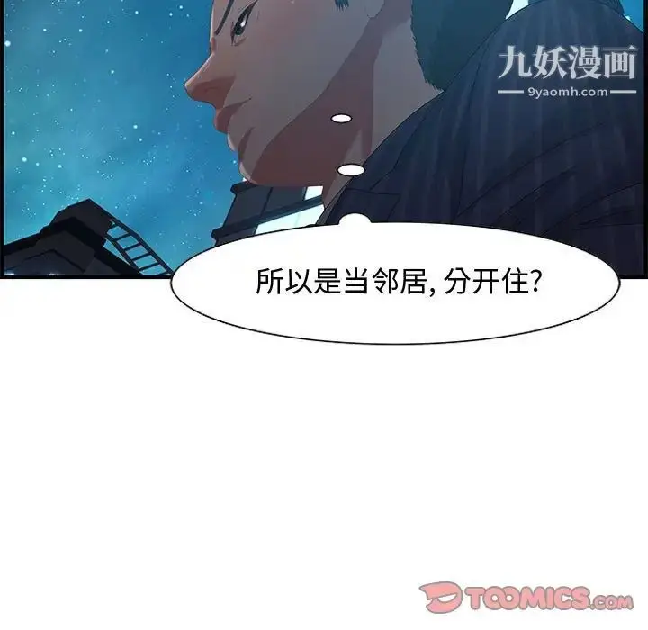 漫画《零距离聊天室》第17话第105张图