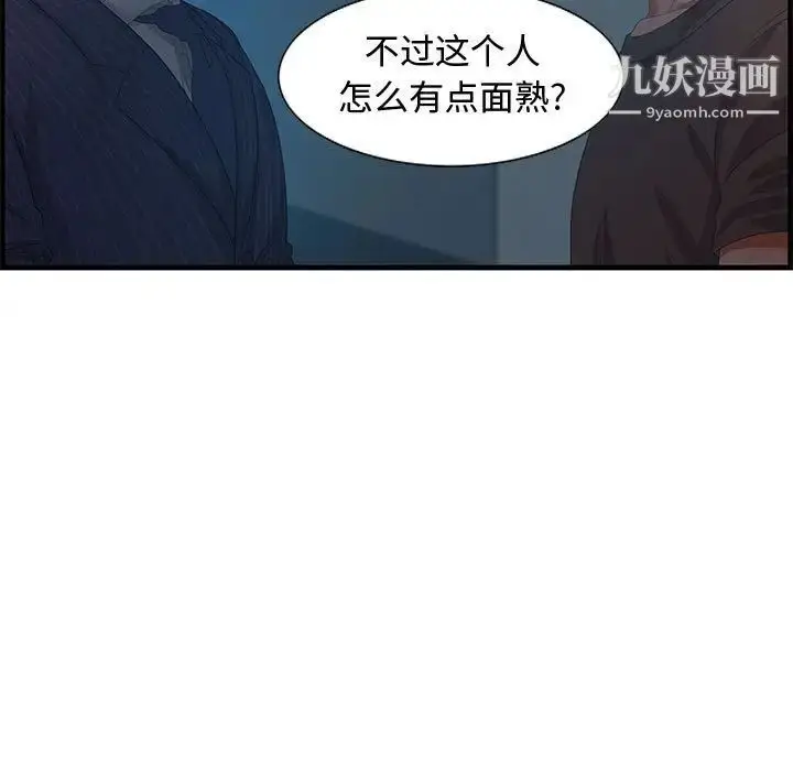 漫画《零距离聊天室》第17话第107张图