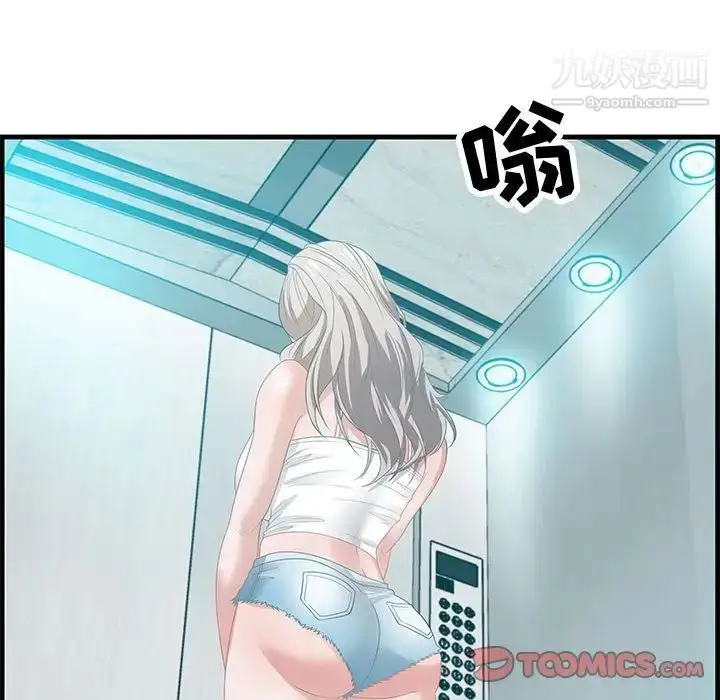 漫画《零距离聊天室》第17话第111张图