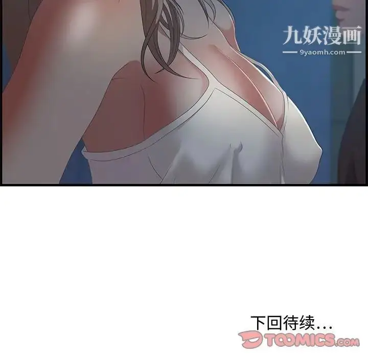漫画《零距离聊天室》第17话第123张图