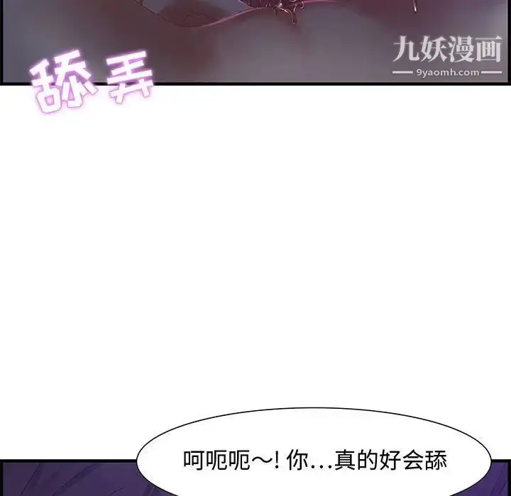 漫画《零距离聊天室》第17话第13张图