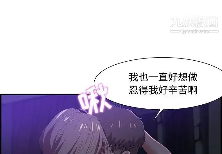 漫画《零距离聊天室》第17话第2张图