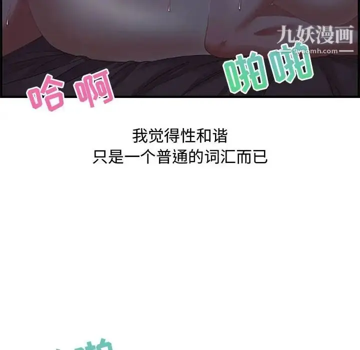 漫画《零距离聊天室》第17话第20张图