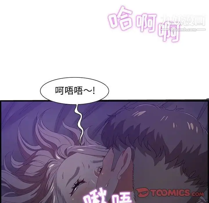 漫画《零距离聊天室》第17话第24张图