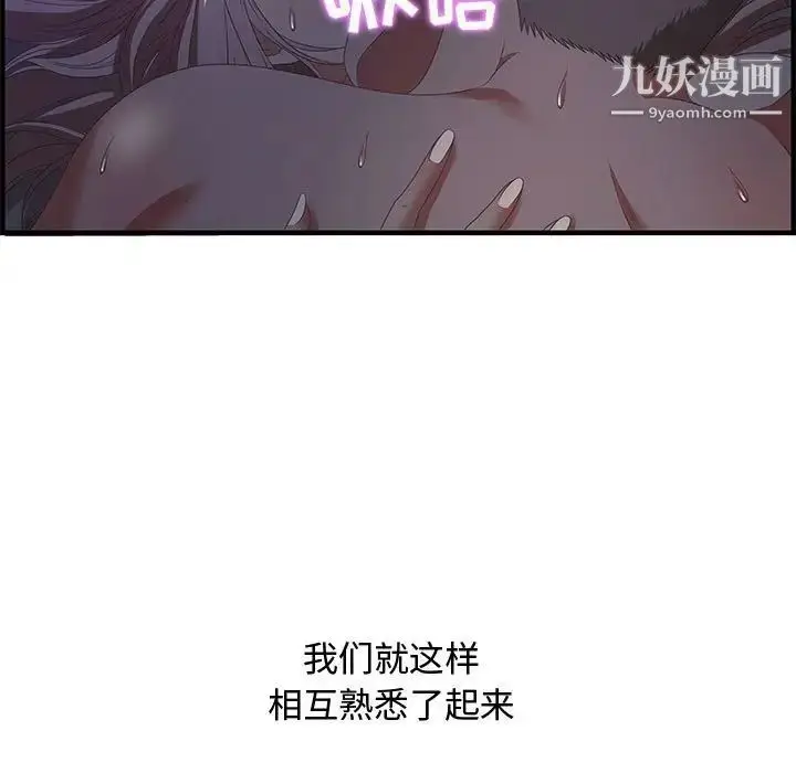 漫画《零距离聊天室》第17话第25张图