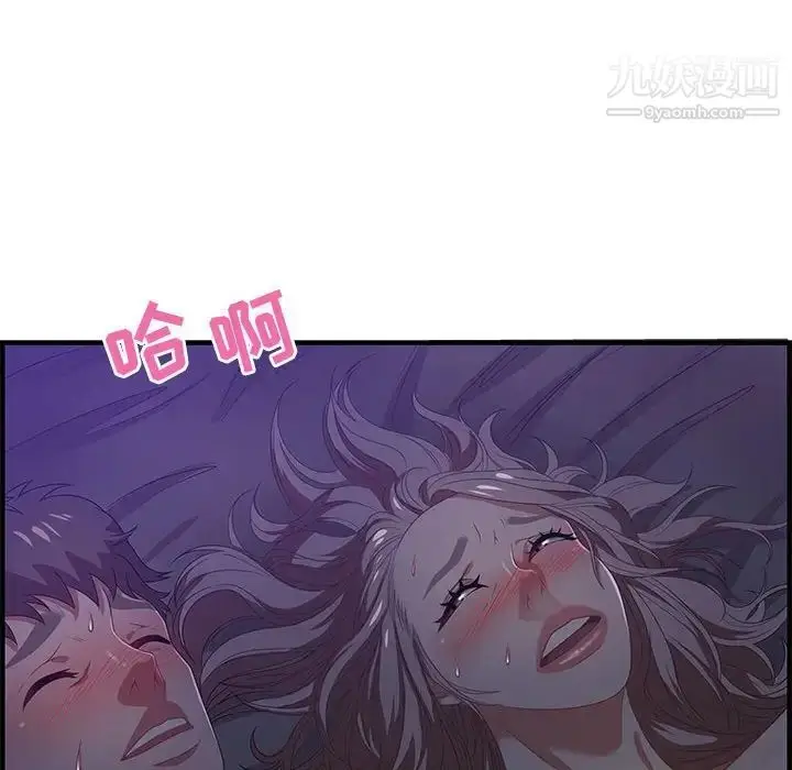漫画《零距离聊天室》第17话第26张图