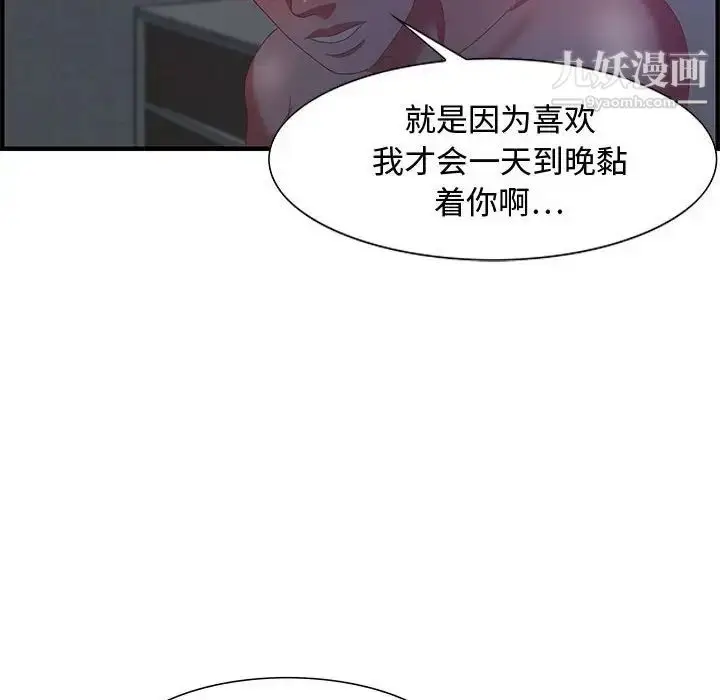 漫画《零距离聊天室》第17话第34张图