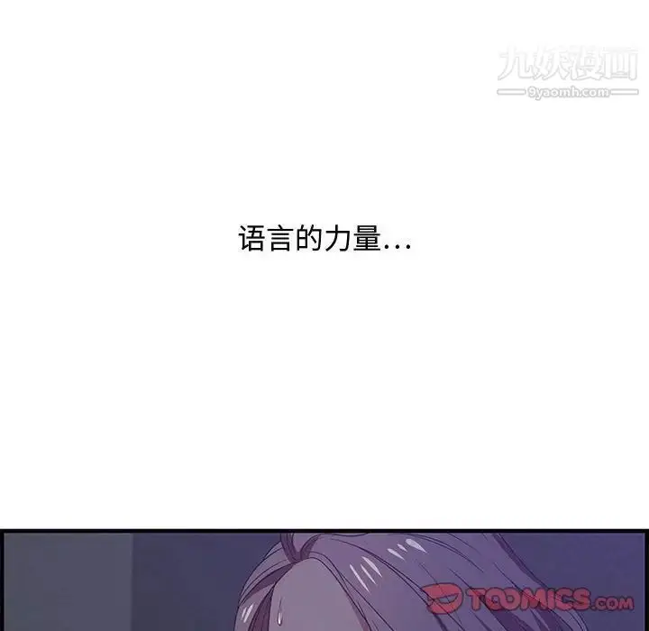 漫画《零距离聊天室》第17话第36张图