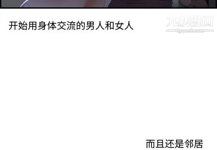漫画《零距离聊天室》第17话第4张图