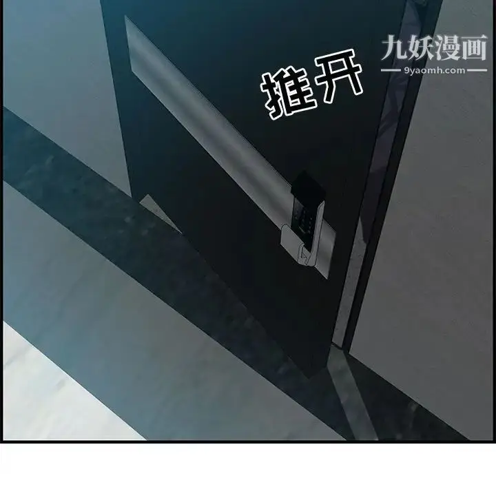 漫画《零距离聊天室》第17话第49张图