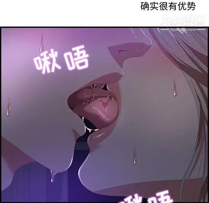 漫画《零距离聊天室》第17话第5张图