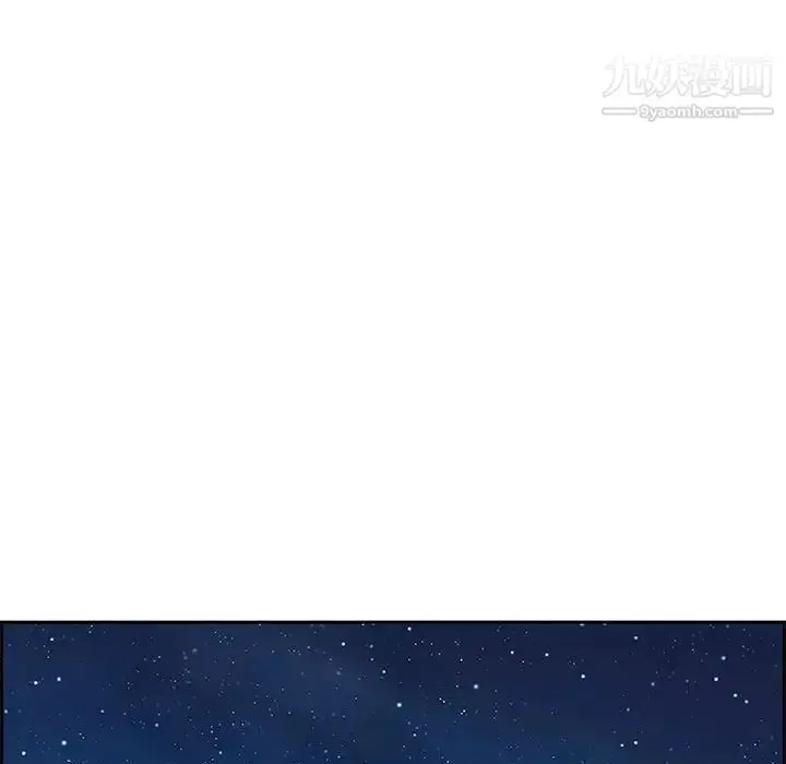 漫画《零距离聊天室》第17话第55张图