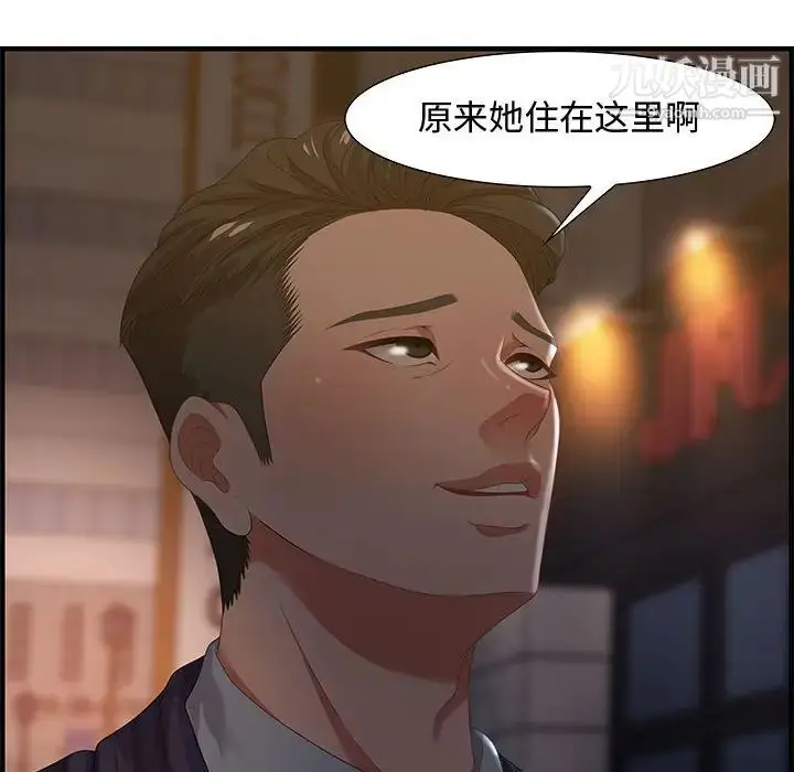 漫画《零距离聊天室》第17话第62张图