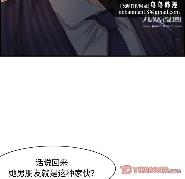 漫画《零距离聊天室》第17话第63张图