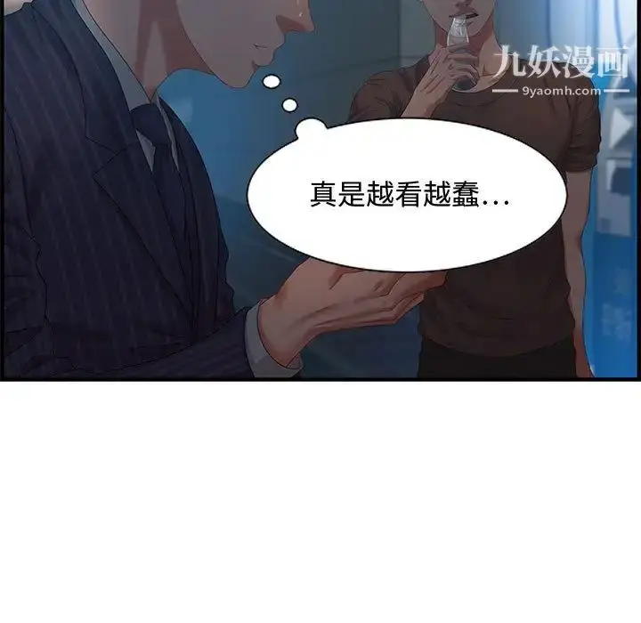 漫画《零距离聊天室》第17话第71张图
