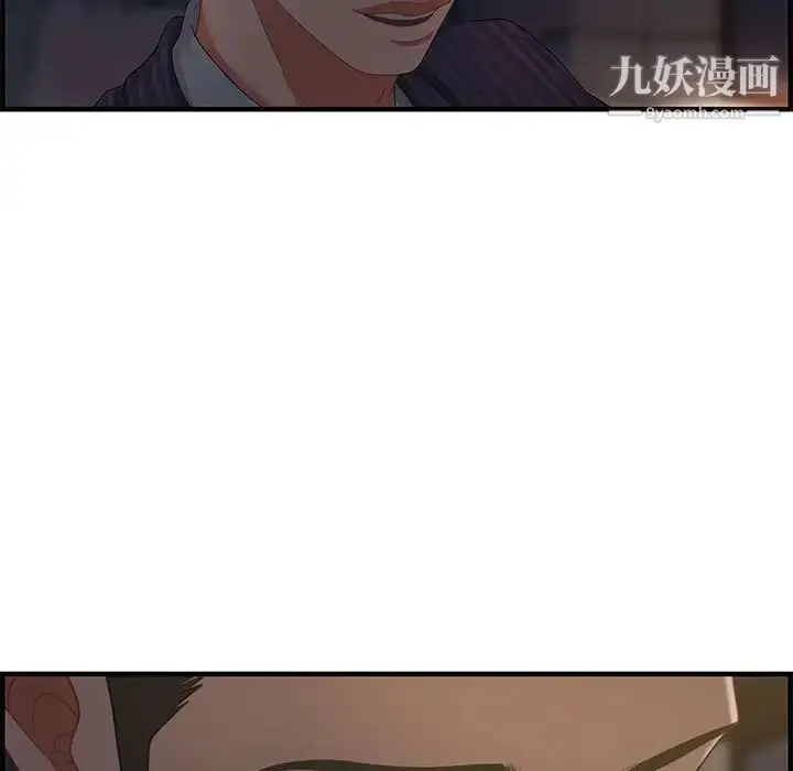 漫画《零距离聊天室》第17话第73张图