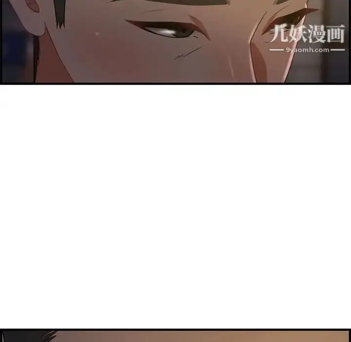 漫画《零距离聊天室》第17话第74张图