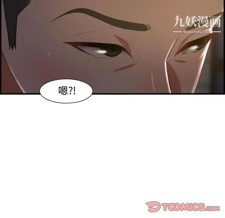 漫画《零距离聊天室》第17话第75张图