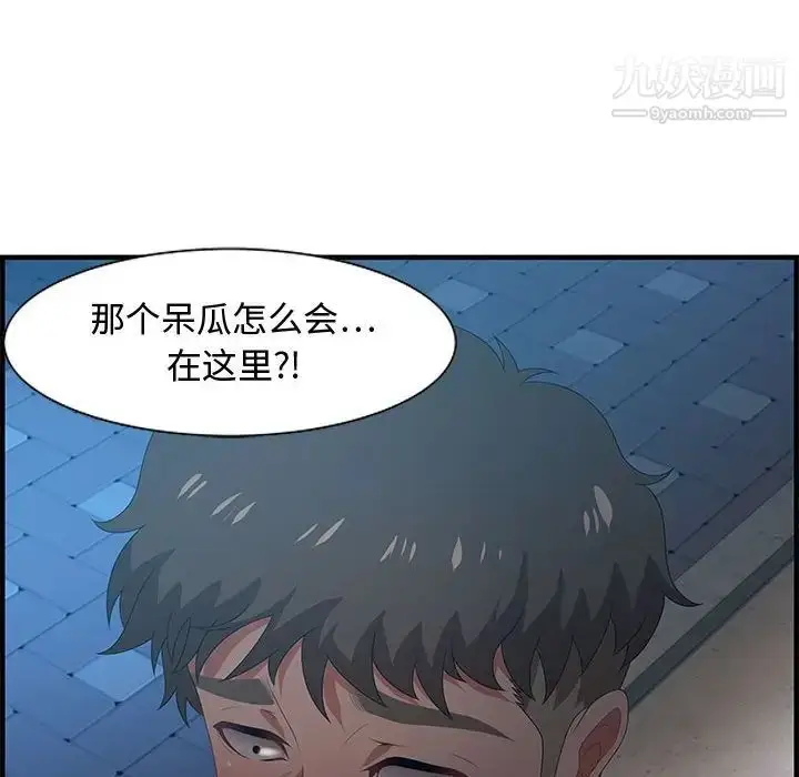 漫画《零距离聊天室》第17话第76张图