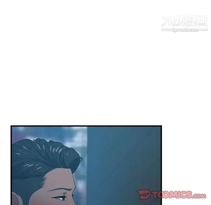 漫画《零距离聊天室》第17话第78张图