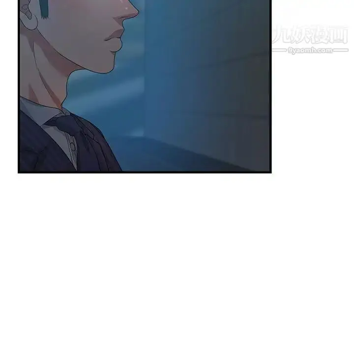 漫画《零距离聊天室》第17话第79张图