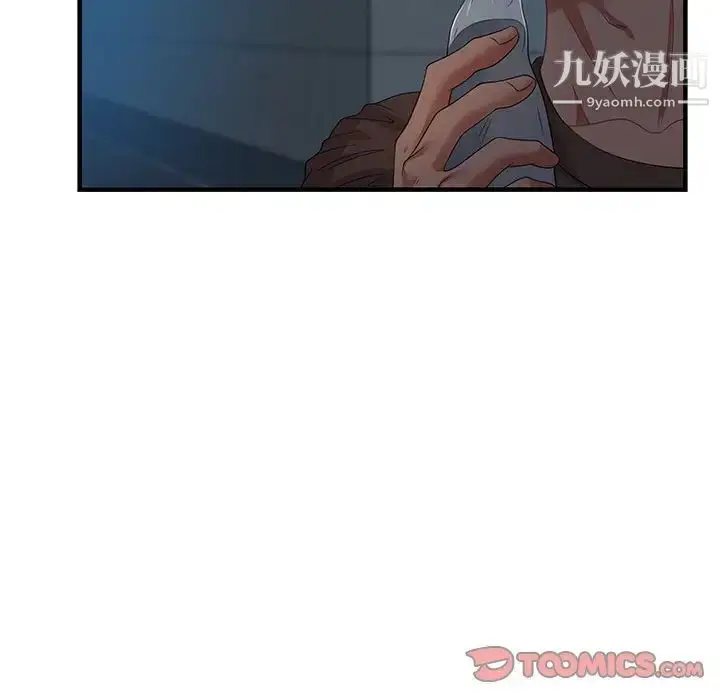 漫画《零距离聊天室》第17话第81张图