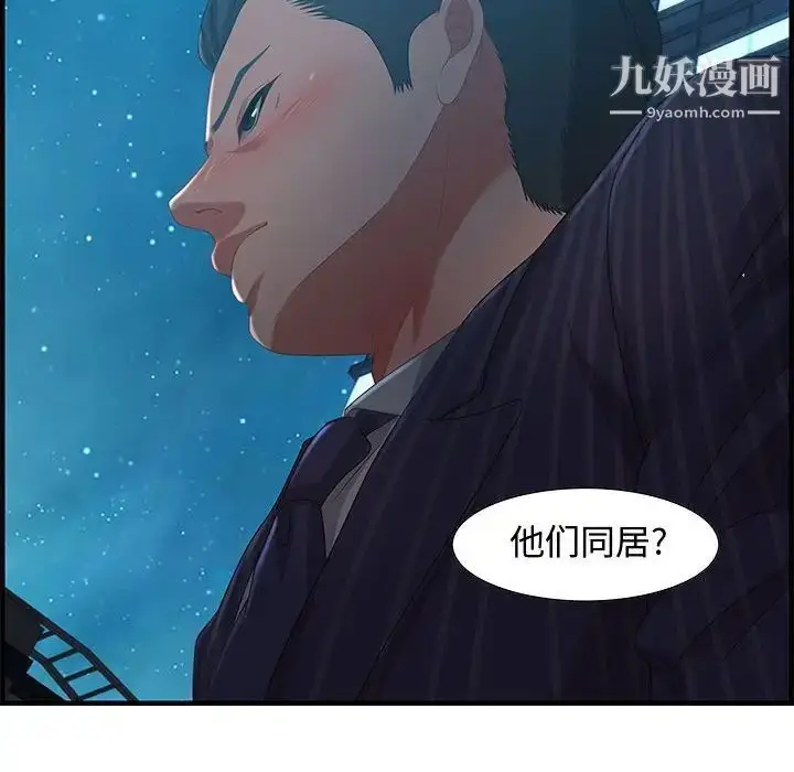 漫画《零距离聊天室》第17话第86张图