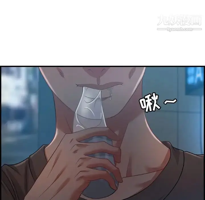 漫画《零距离聊天室》第17话第89张图