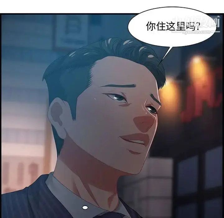 漫画《零距离聊天室》第17话第91张图