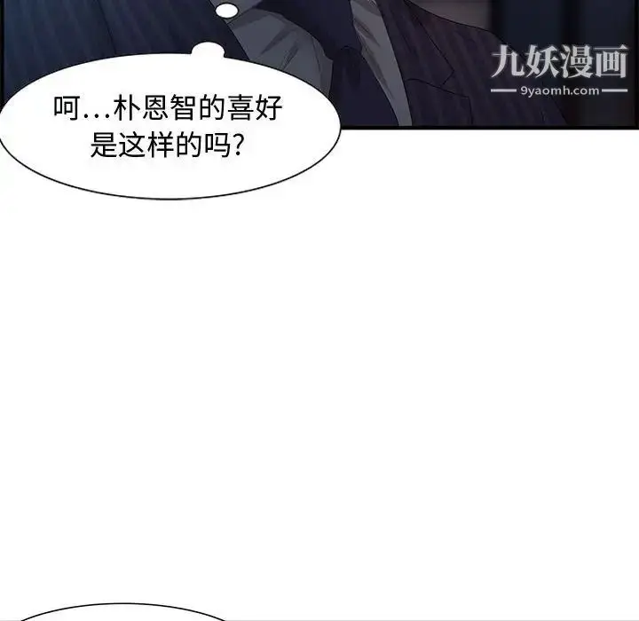 漫画《零距离聊天室》第17话第92张图