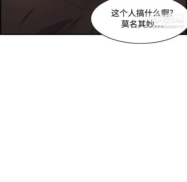 漫画《零距离聊天室》第17话第94张图
