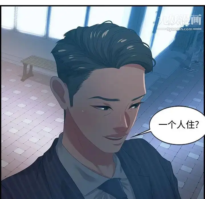 漫画《零距离聊天室》第17话第95张图
