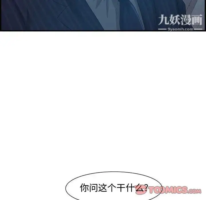 漫画《零距离聊天室》第17话第96张图