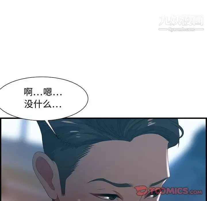 漫画《零距离聊天室》第17话第99张图