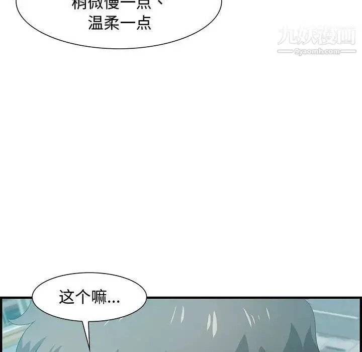 漫画《零距离聊天室》第25话第100张图