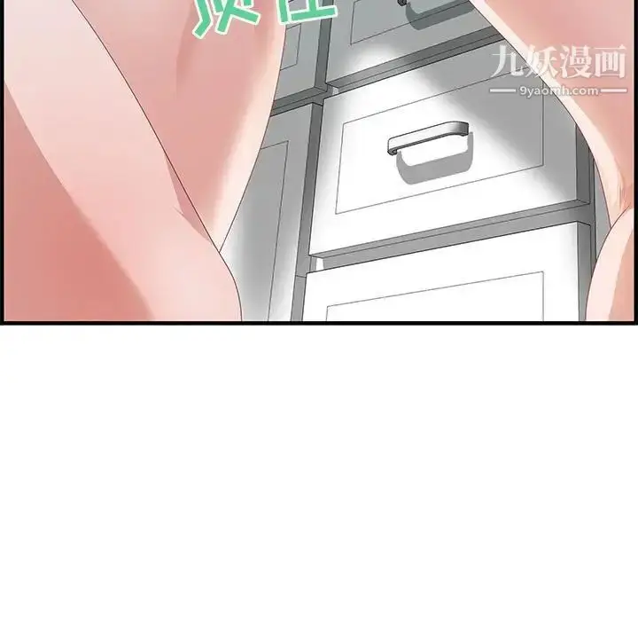 漫画《零距离聊天室》第25话第103张图
