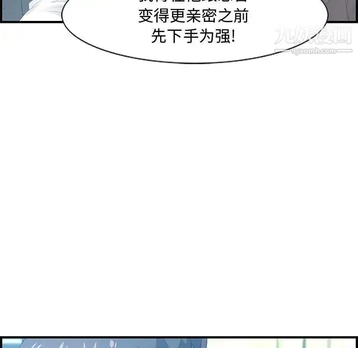 漫画《零距离聊天室》第25话第11张图