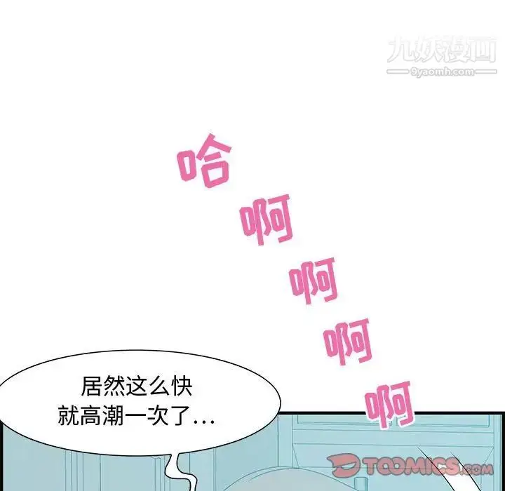 漫画《零距离聊天室》第25话第114张图